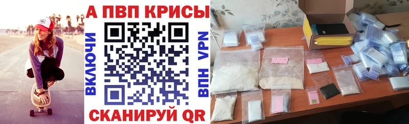 цены наркотик  Райчихинск  A-PVP кристаллы 