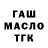 Гашиш Ice-O-Lator Eshqin Malikov