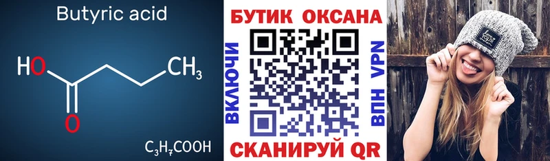 ссылка на мегу сайт  Райчихинск  БУТИРАТ буратино 