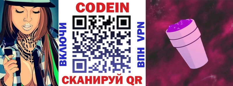 Codein Purple Drank Райчихинск