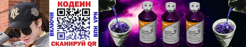 OMG ТОР  цена наркотик  Райчихинск  Кодеин напиток Lean (лин) 