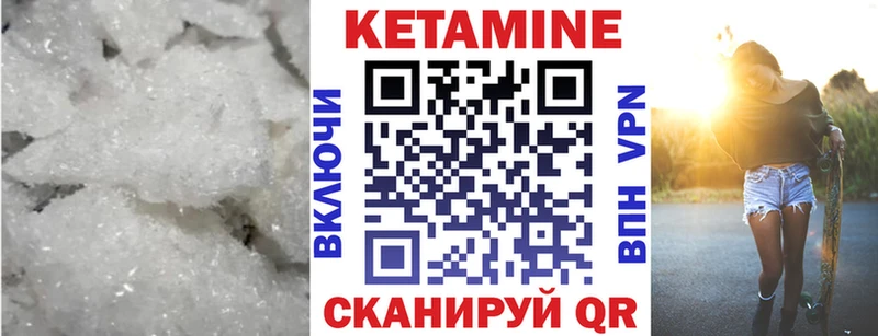 КЕТАМИН ketamine  Райчихинск 