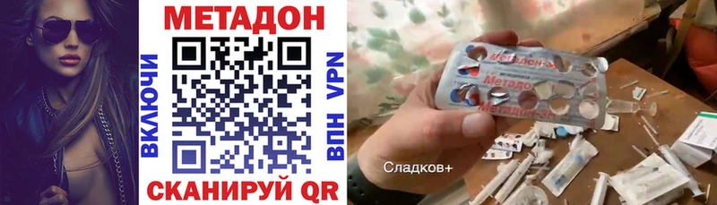 МЕТАДОН мёд  Райчихинск 