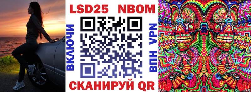 продажа наркотиков  Райчихинск  Марки NBOMe 1,8мг 
